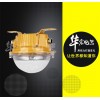 BFC8183成都配電房內(nèi)專用防爆照明燈具制造商led防爆燈