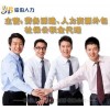 深圳職工社保代理，非深戶社保代理，深圳社保代理公司