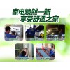 青海家電清洗行業中的皮包公司、給無數的創業者帶來困惑！
