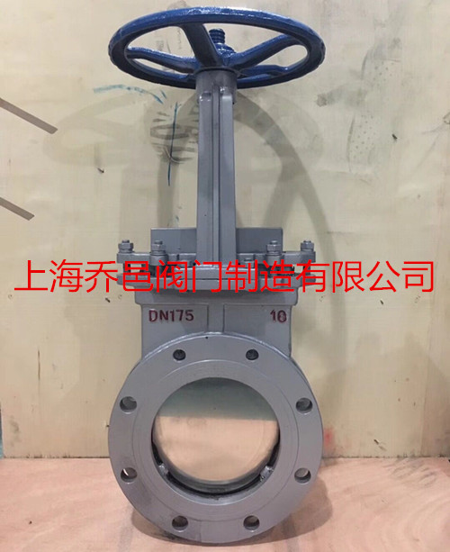 DN175刀型閘閥