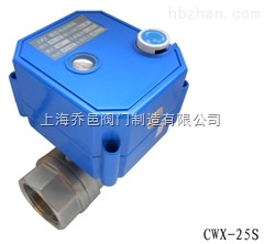 CWX-25S手自一體微型電動(dòng)球閥