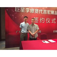 李修賢經(jīng)紀公司