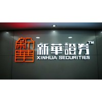 目前的國際期貨能做嗎？國際期貨和國內期貨有什么區別？