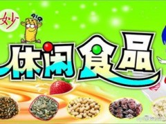 2019第十九屆北京國際優質大米及精品雜糧博覽會