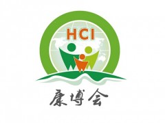 2019廣州健康產業(yè)展覽會