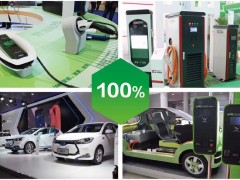 2019上海國際充電樁設(shè)備技術(shù)展覽會