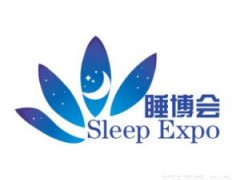 2020第八屆上海國(guó)際健康睡眠產(chǎn)業(yè)展