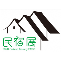 2020中國(guó)國(guó)際民宿產(chǎn)業(yè)博覽會(huì)