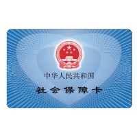 中山社保代買，中山員工社保代繳，中山個人社保代理