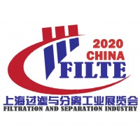 2020第九屆亞洲上海國際過濾與分離工業(yè)展覽會(huì)